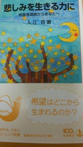 入江杏