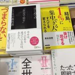 【販売心理”楽”　その５】アンカリングの法則って何？